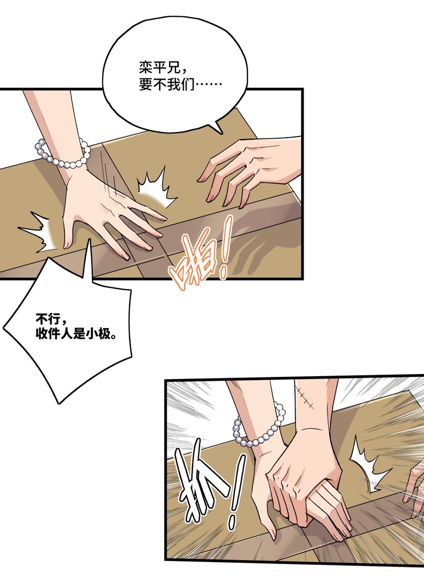 004 爷爷？！36