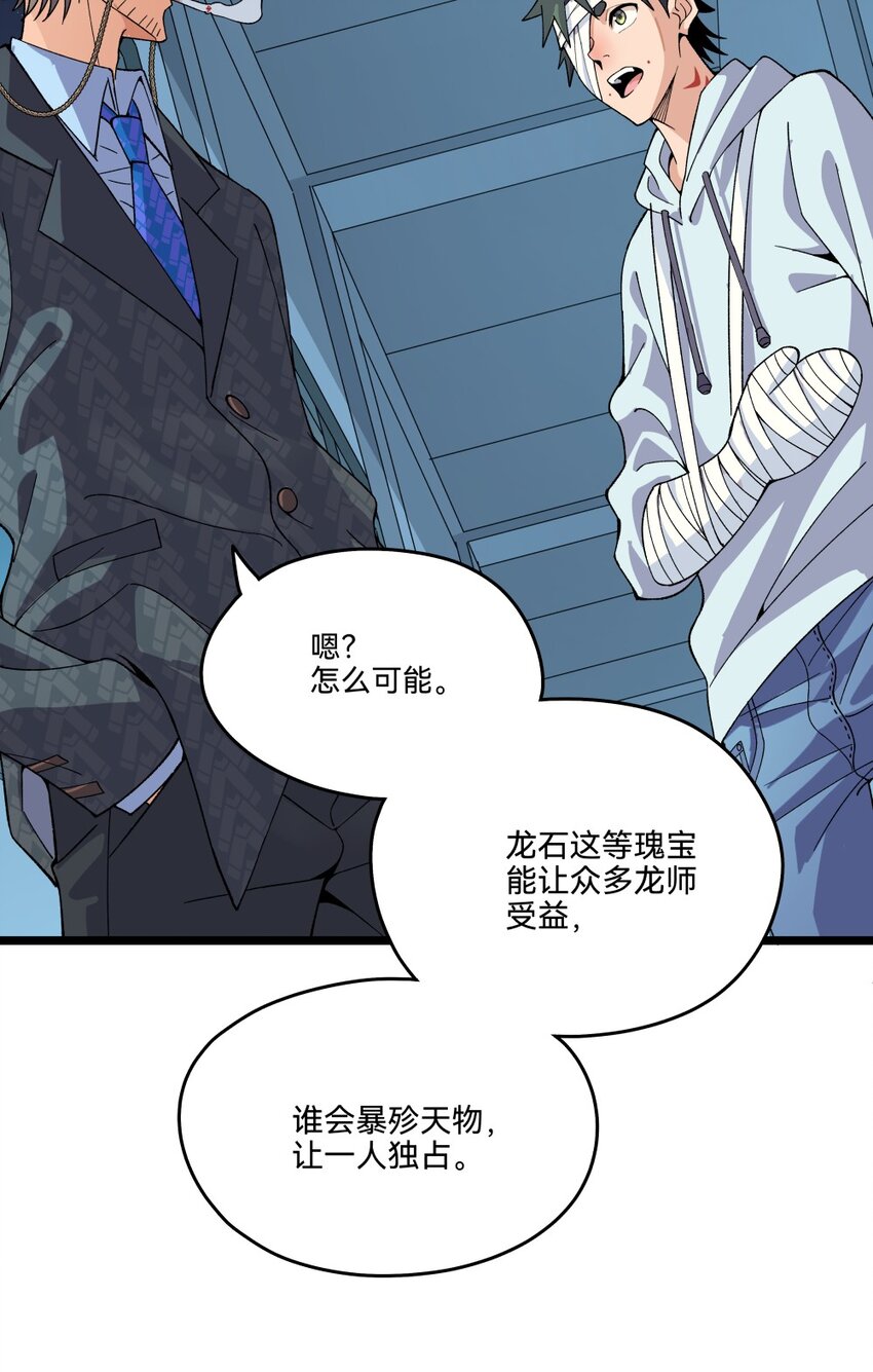 012蛇巫60