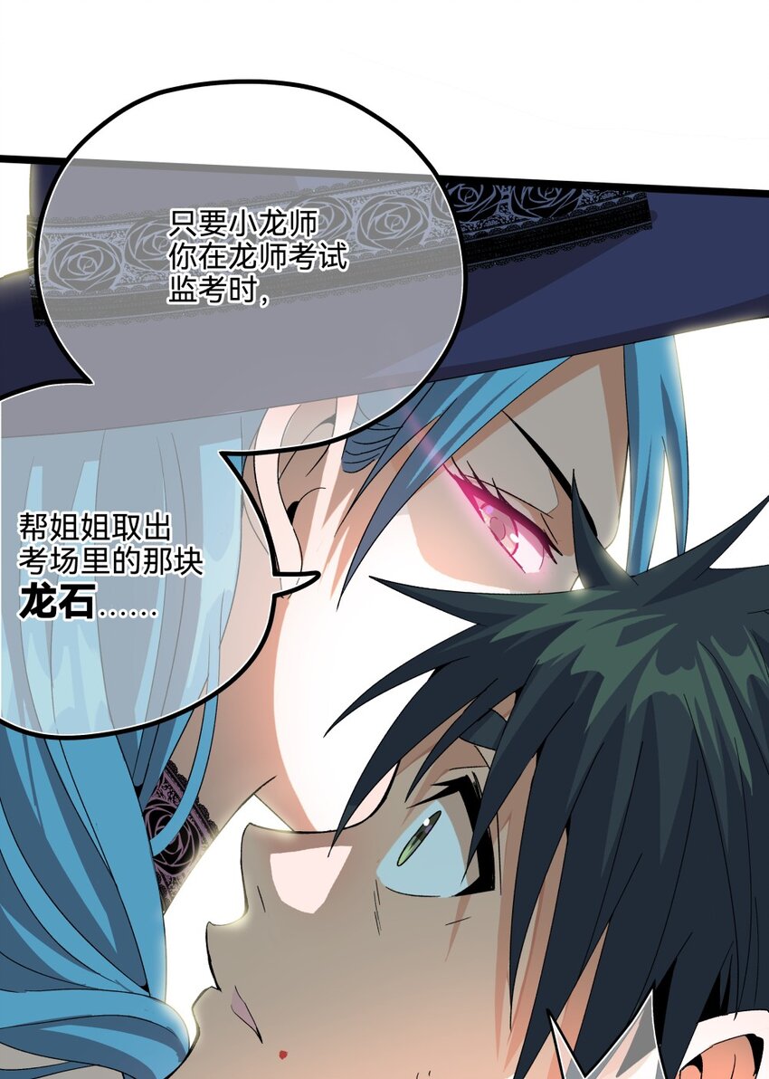012蛇巫11