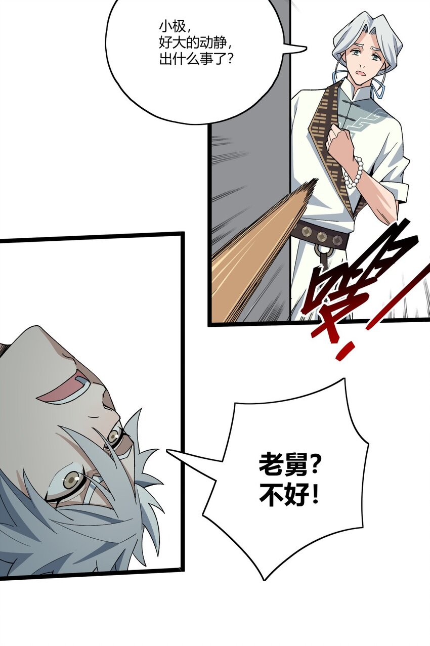 009 考官23
