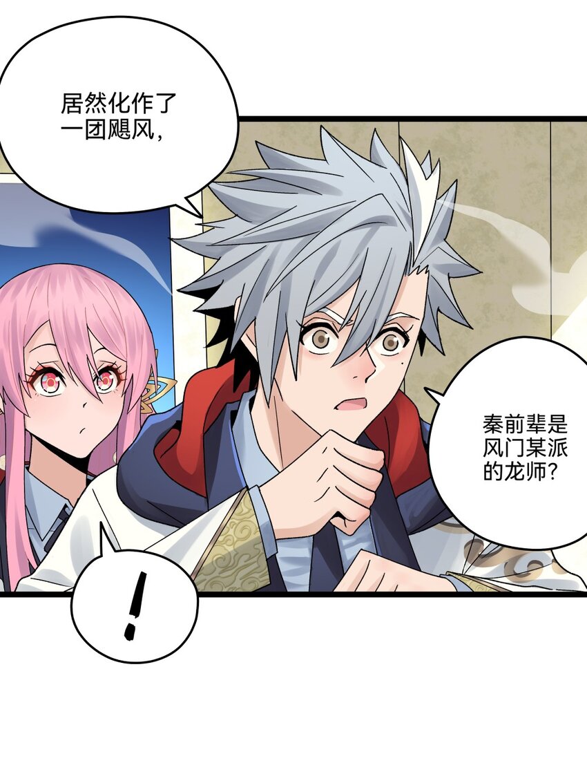 019 起风38