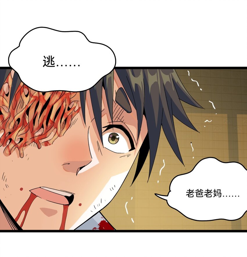 012蛇巫8