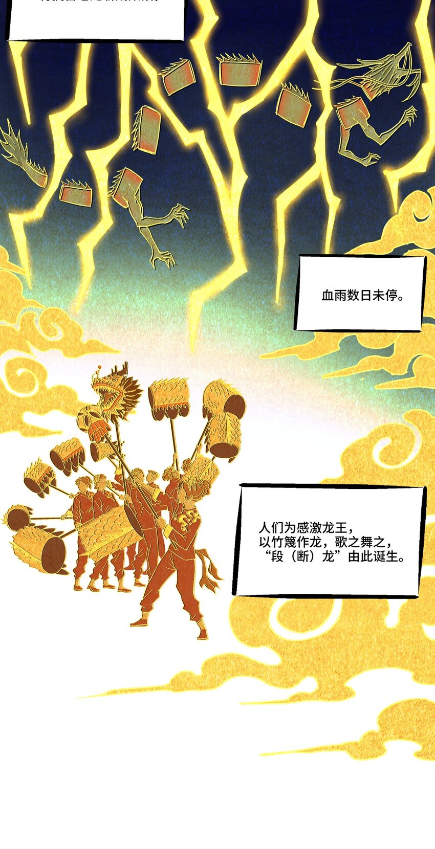 007 龙石37