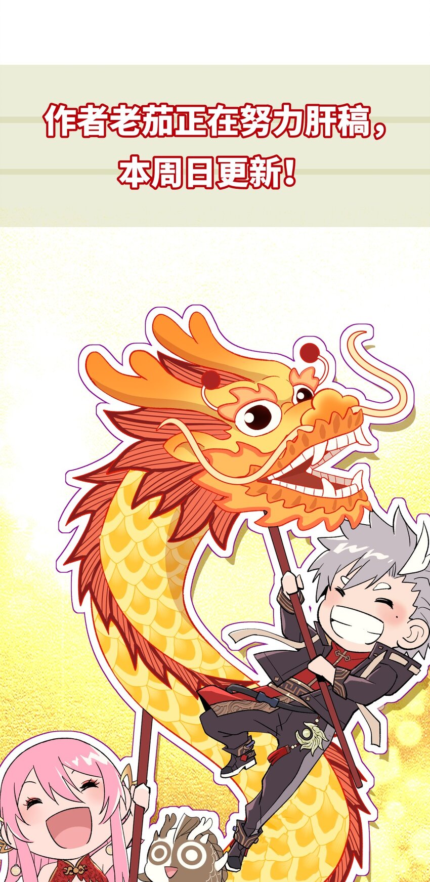 008 人与龙53