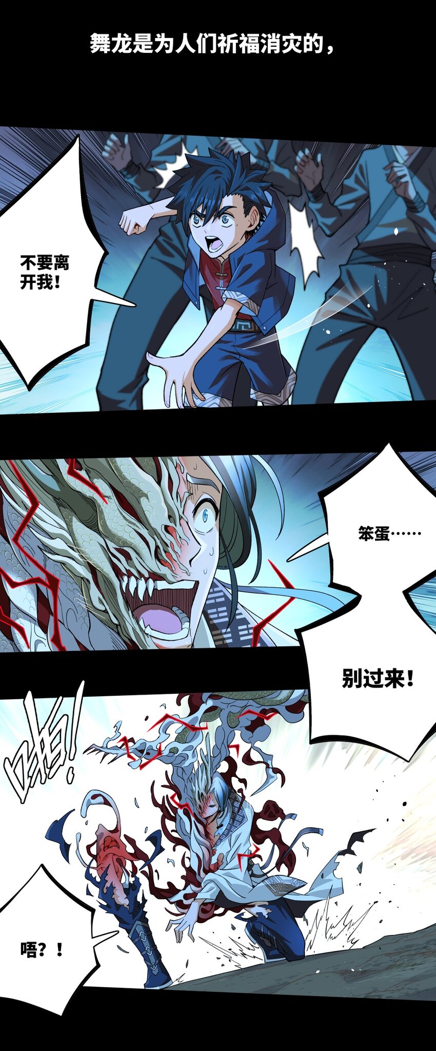 001 龙师2