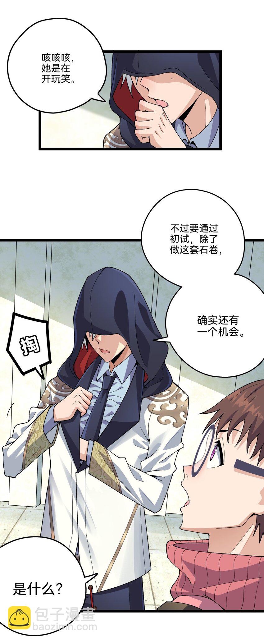 014初试（中）48