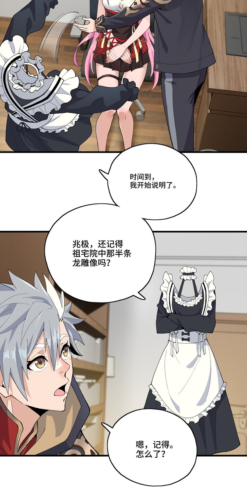 007 龙石17
