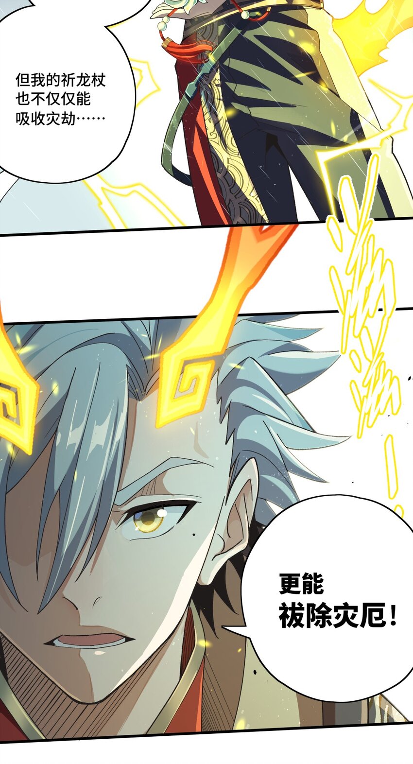 004 爷爷？！55