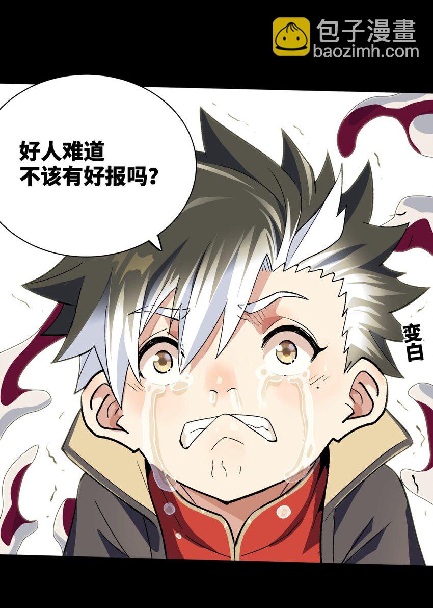 001 龙师4