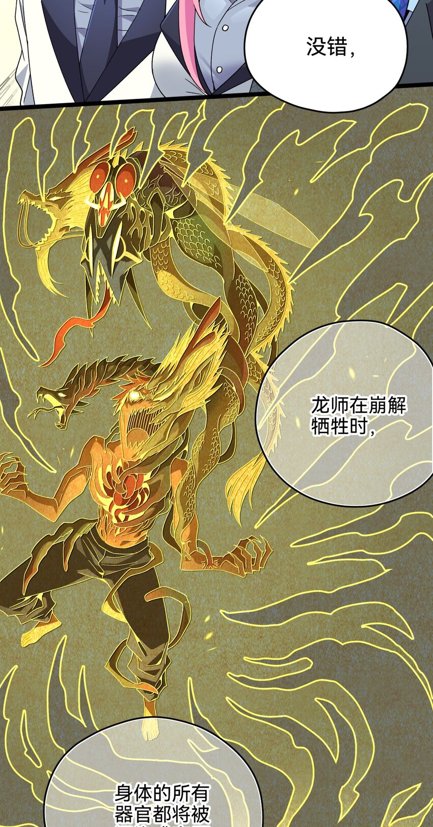 017 逆鳞40