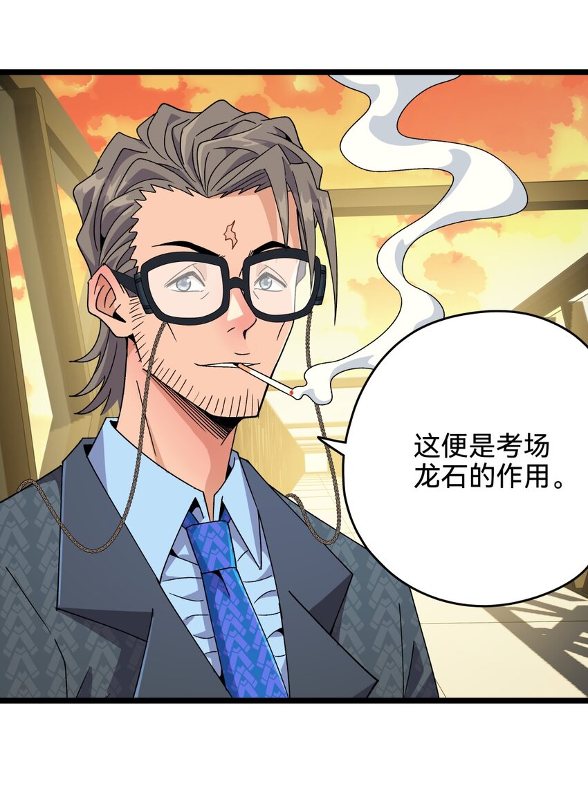 017 逆鳞33