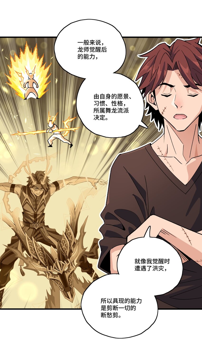 004 爷爷？！30