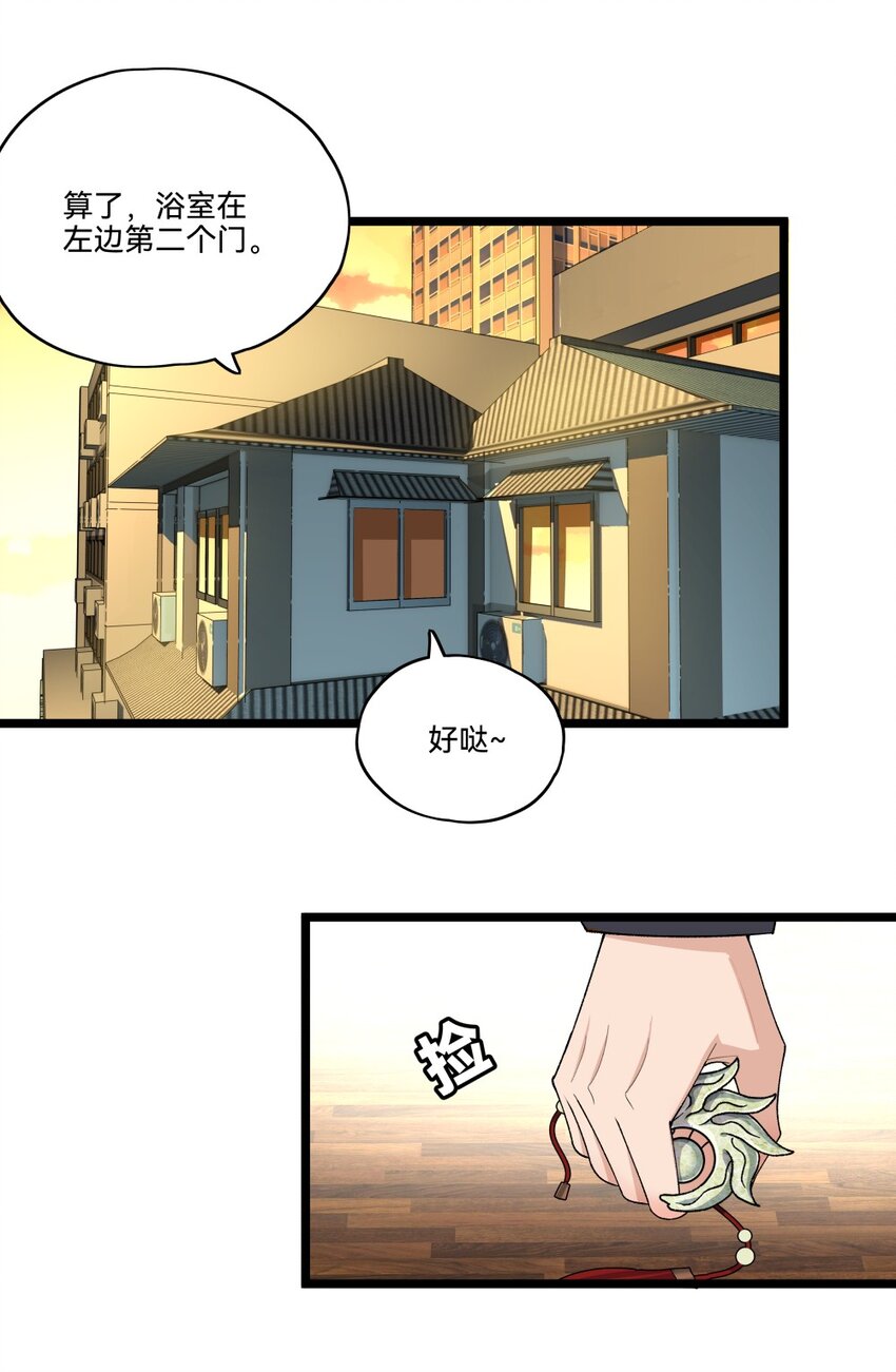 011杀灾厄18