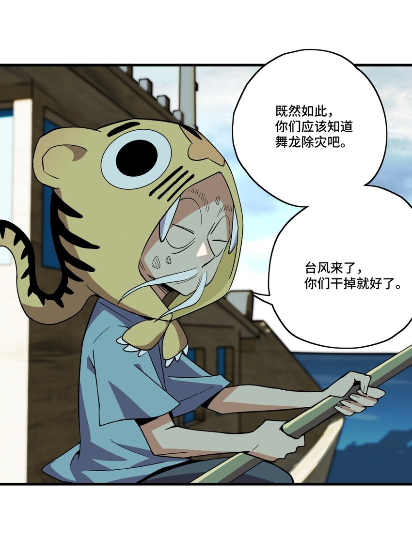004 爷爷？！21
