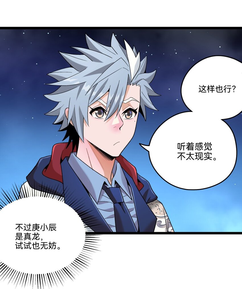 018 召龙30