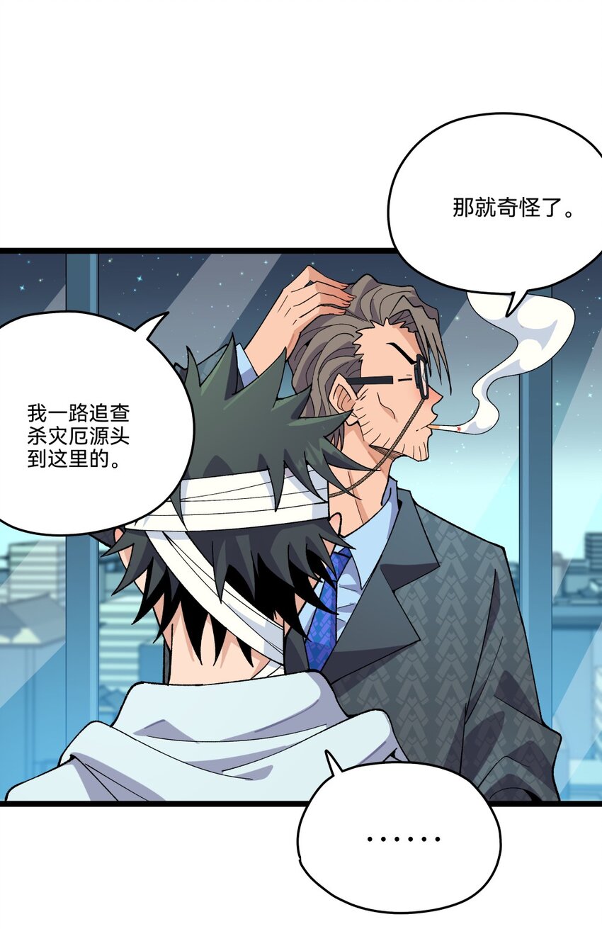 012蛇巫57