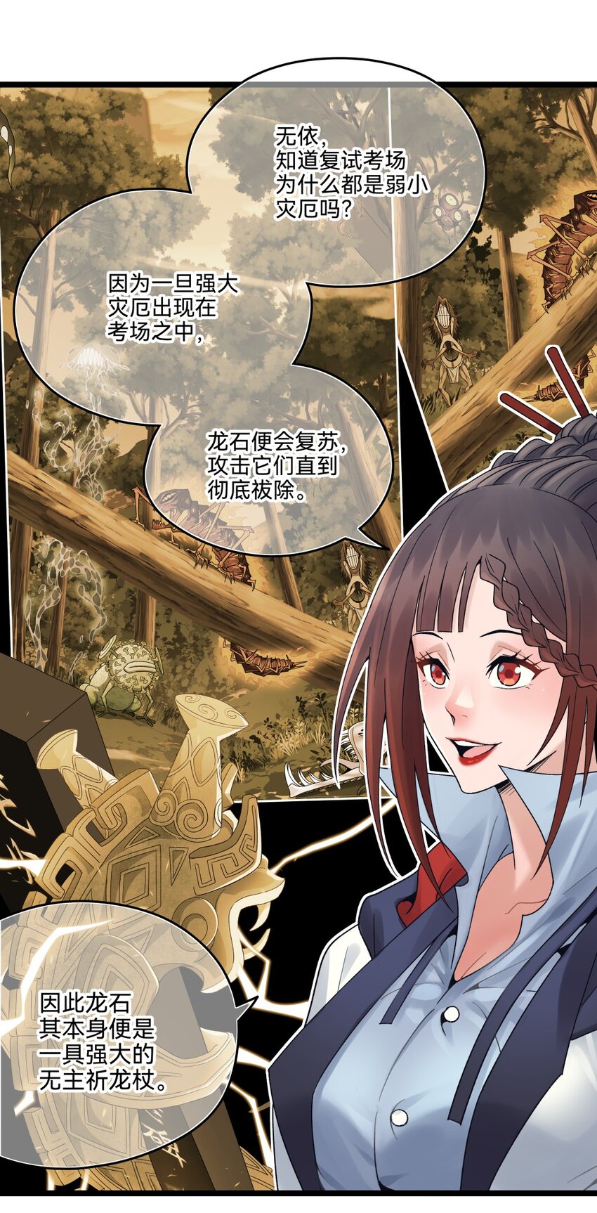 019 起风27