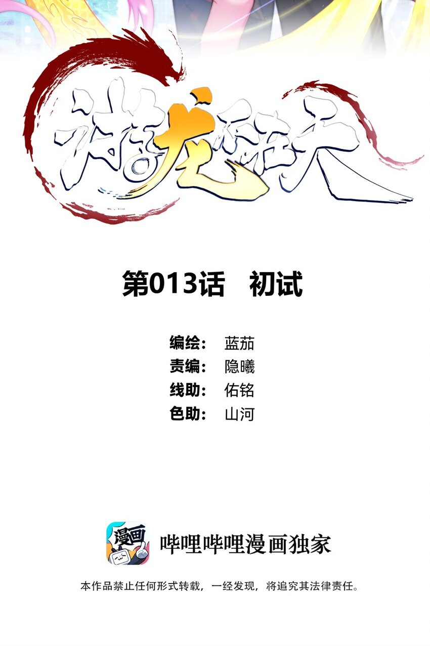 013初试（上）1