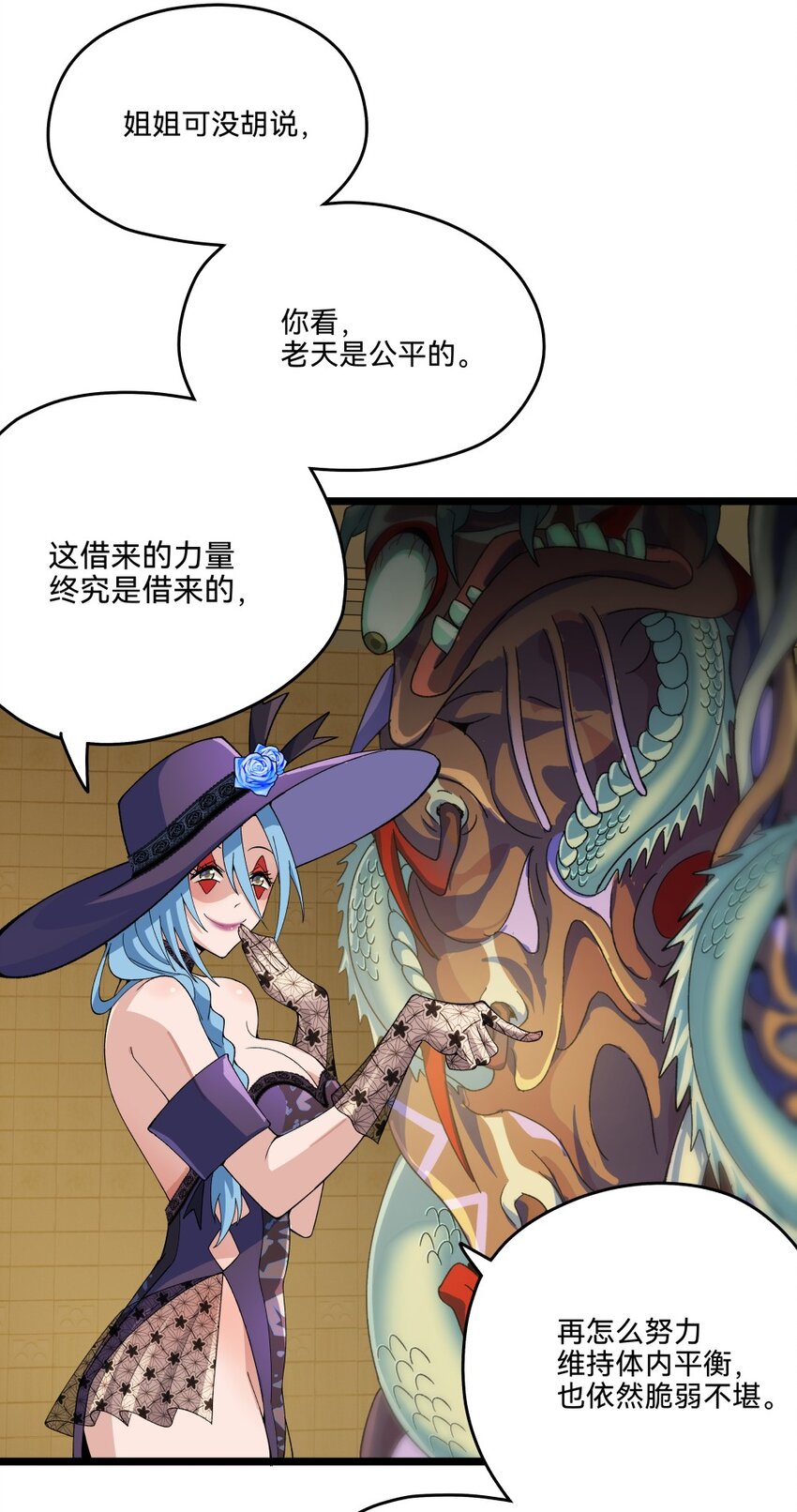 012蛇巫32