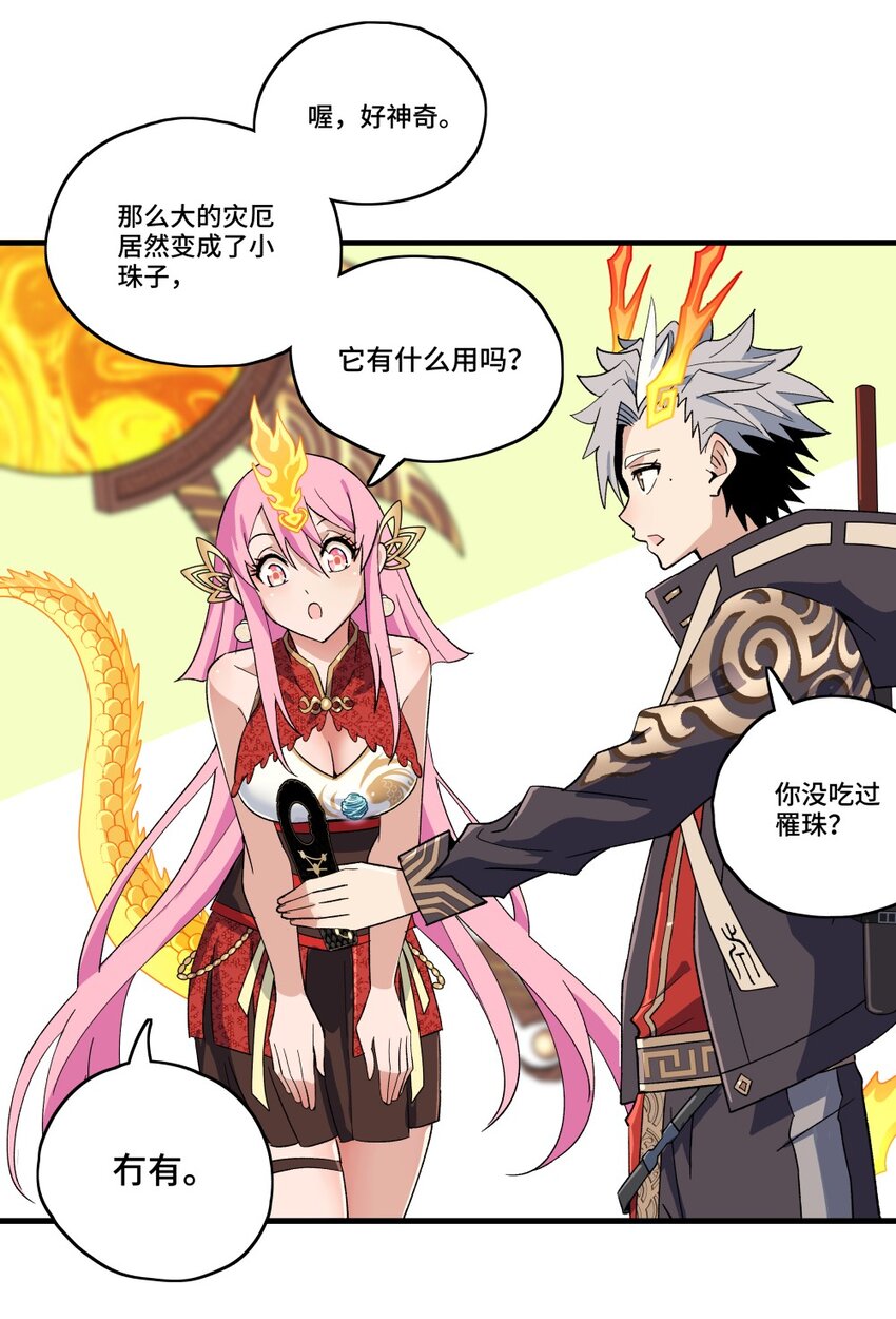 005 祈福27