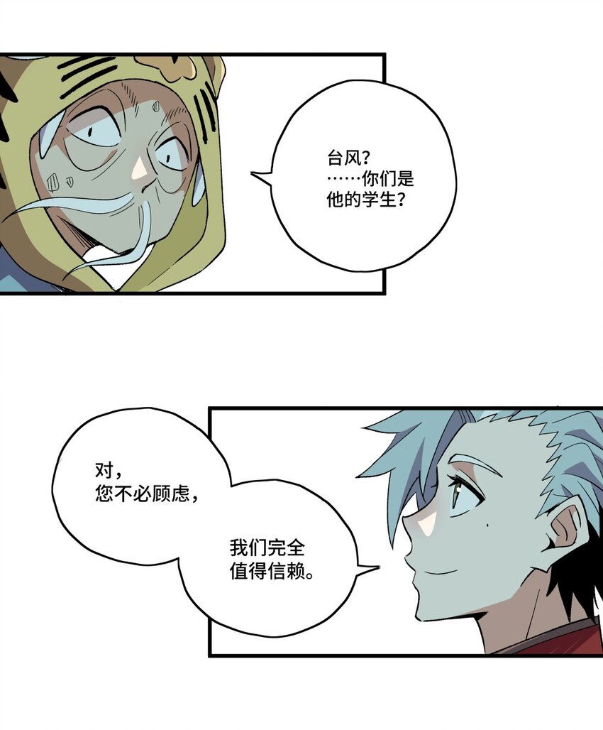 004 爷爷？！20