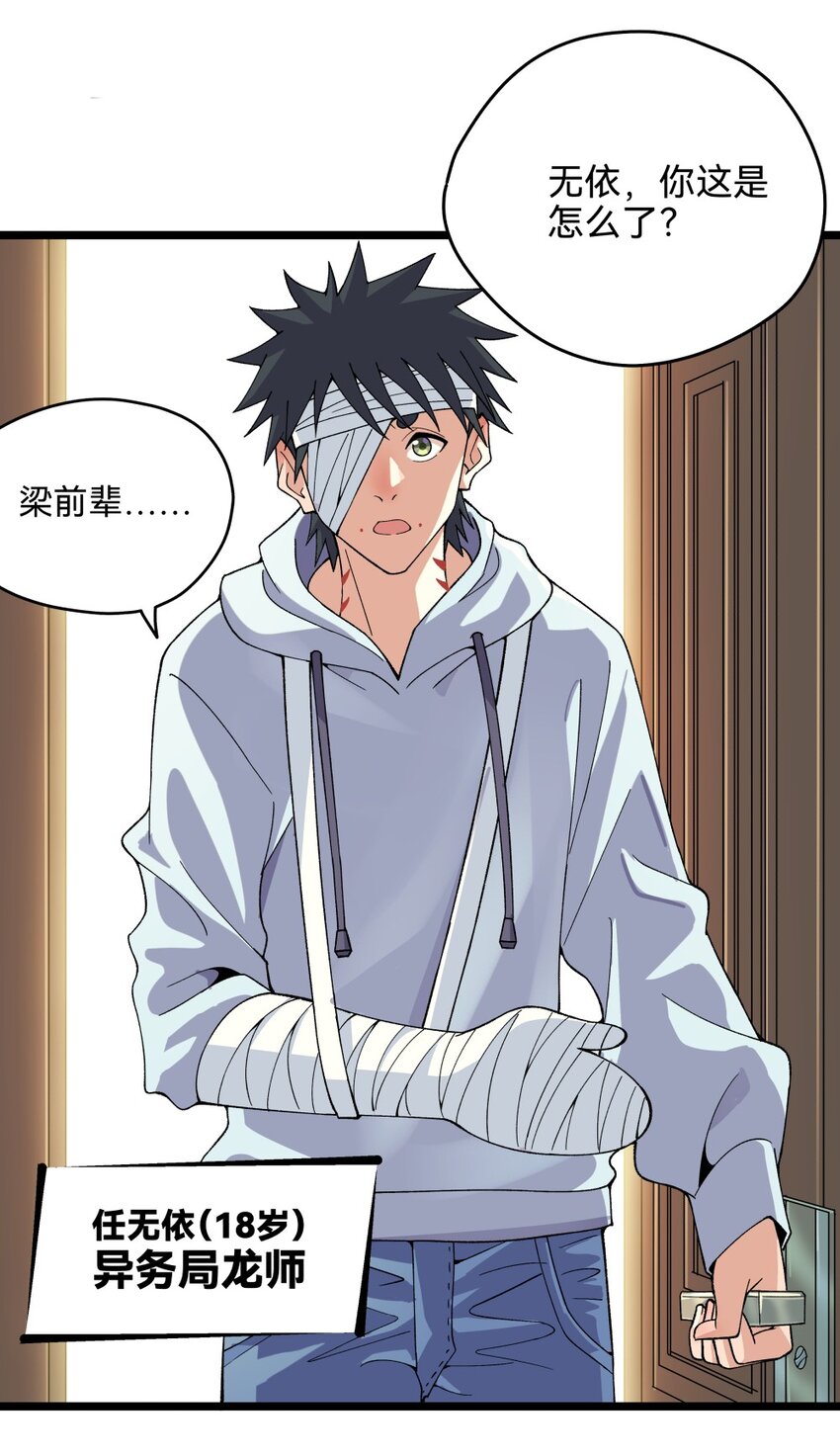 012蛇巫53