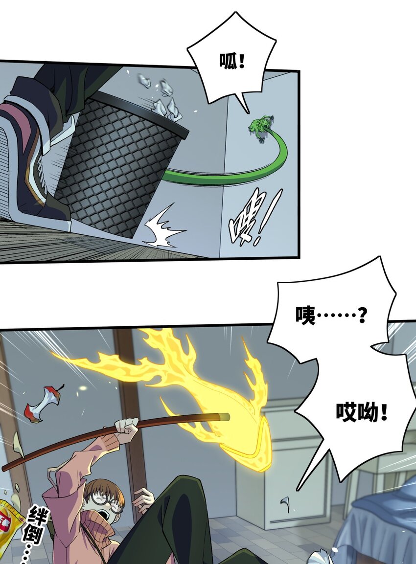 001 龙师28