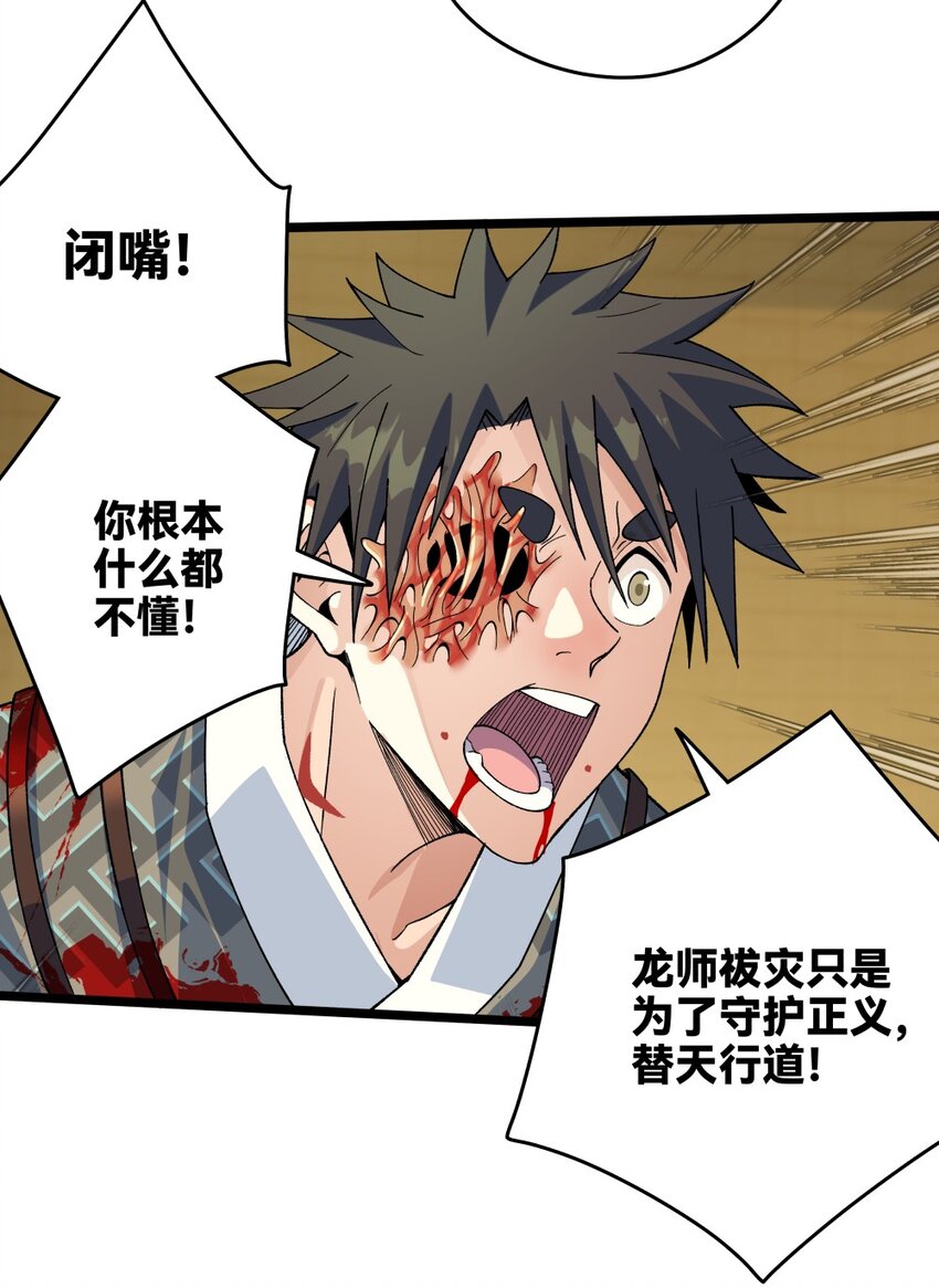 012蛇巫35