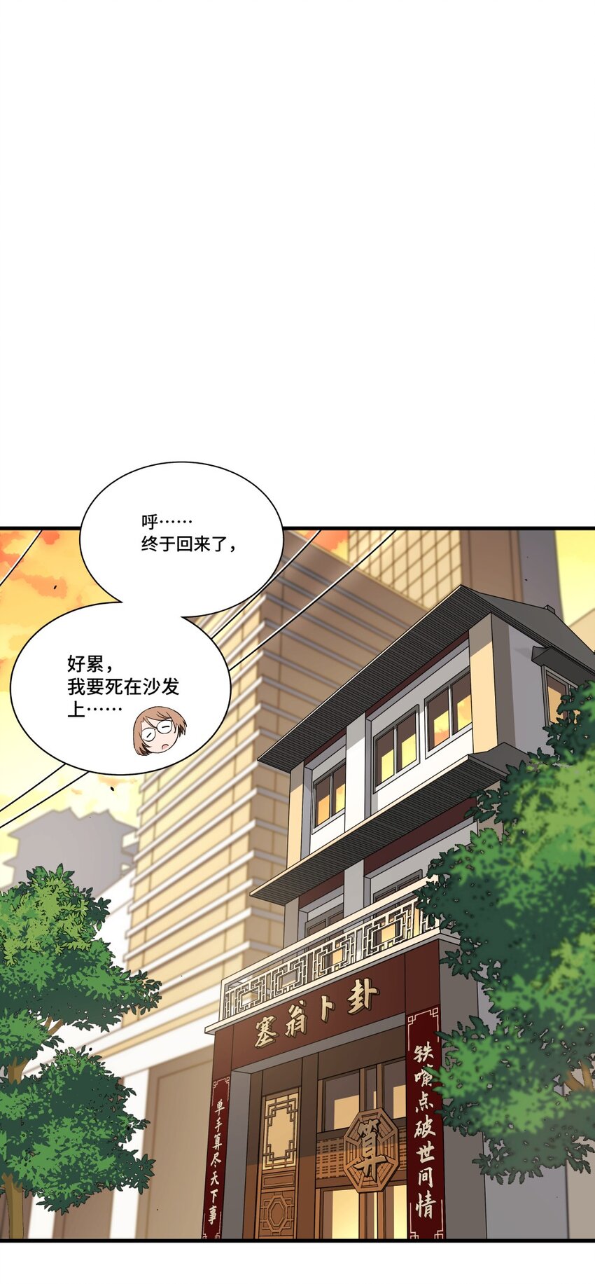 002 宿命？2
