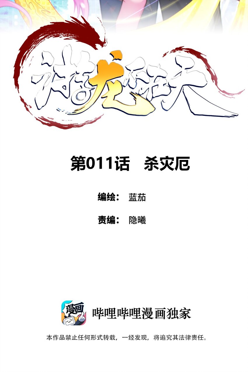 011杀灾厄1