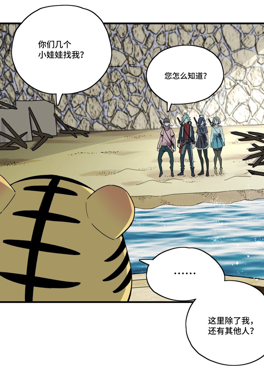 004 爷爷？！18
