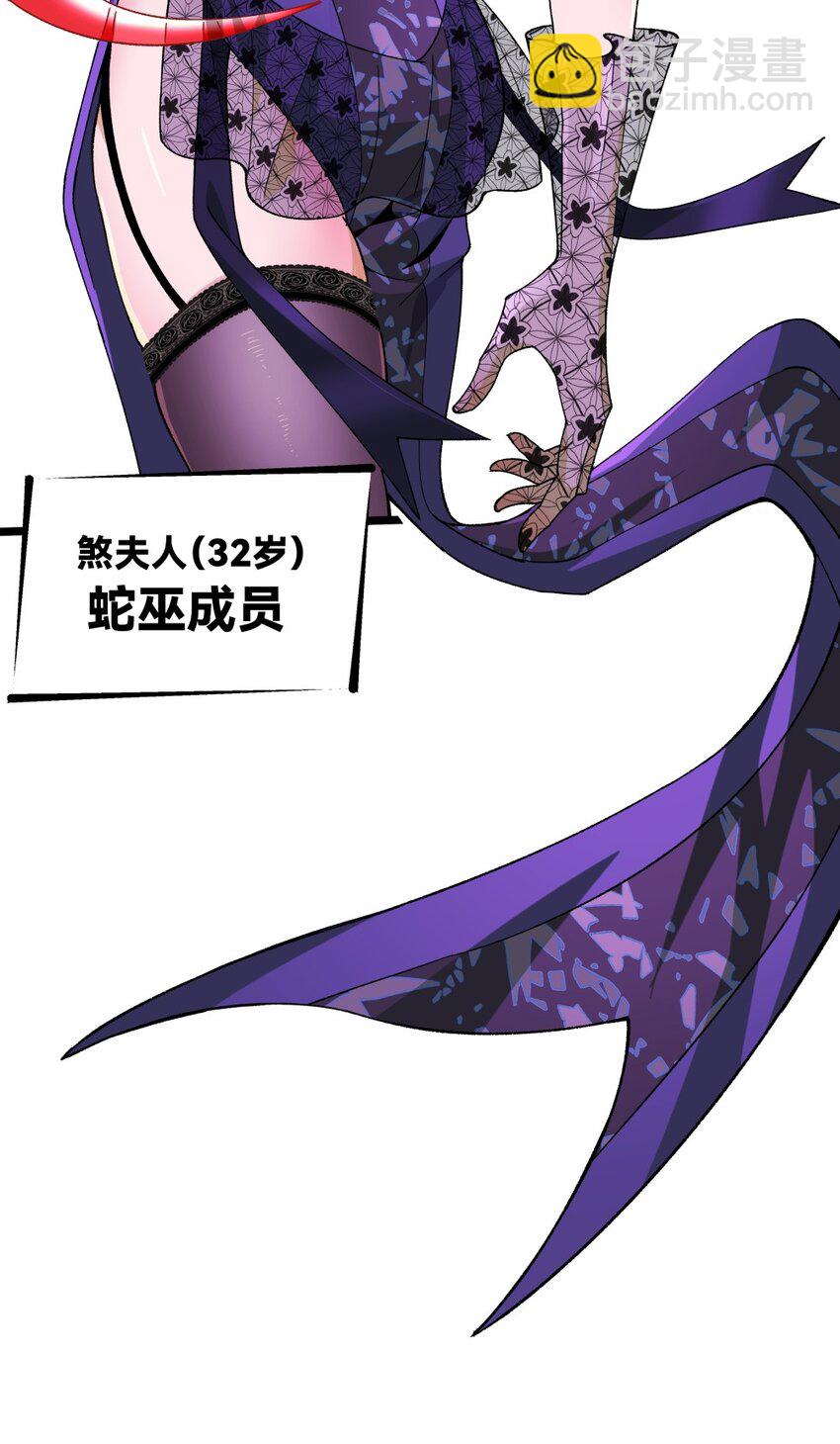 012蛇巫47