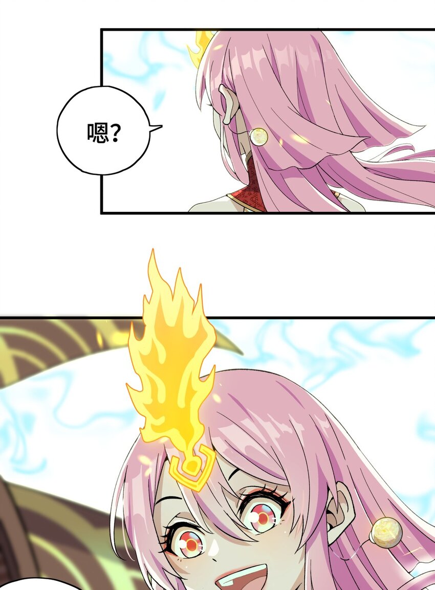 004 爷爷？！61