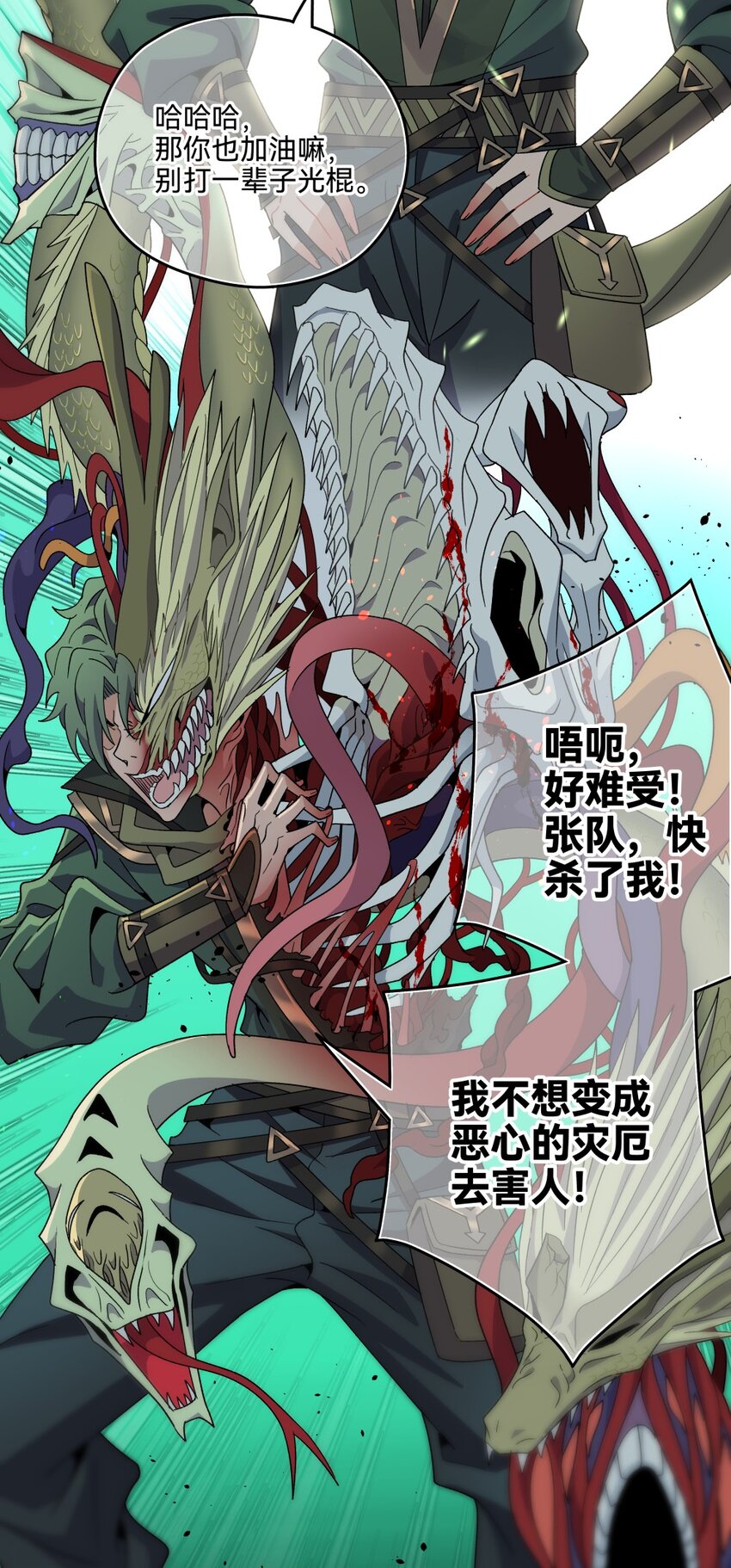 017 逆鳞60
