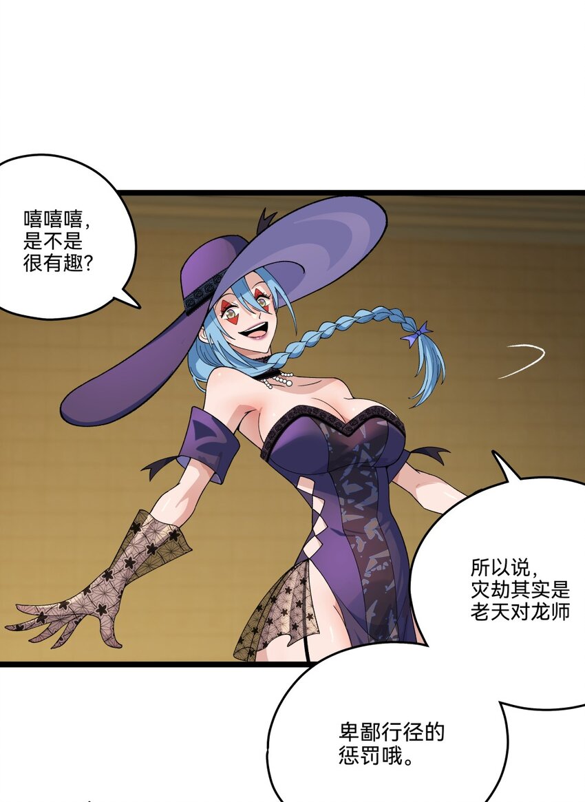 012蛇巫34
