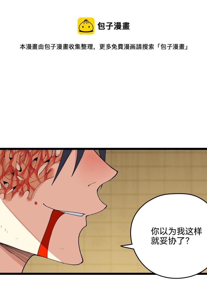 012蛇巫26