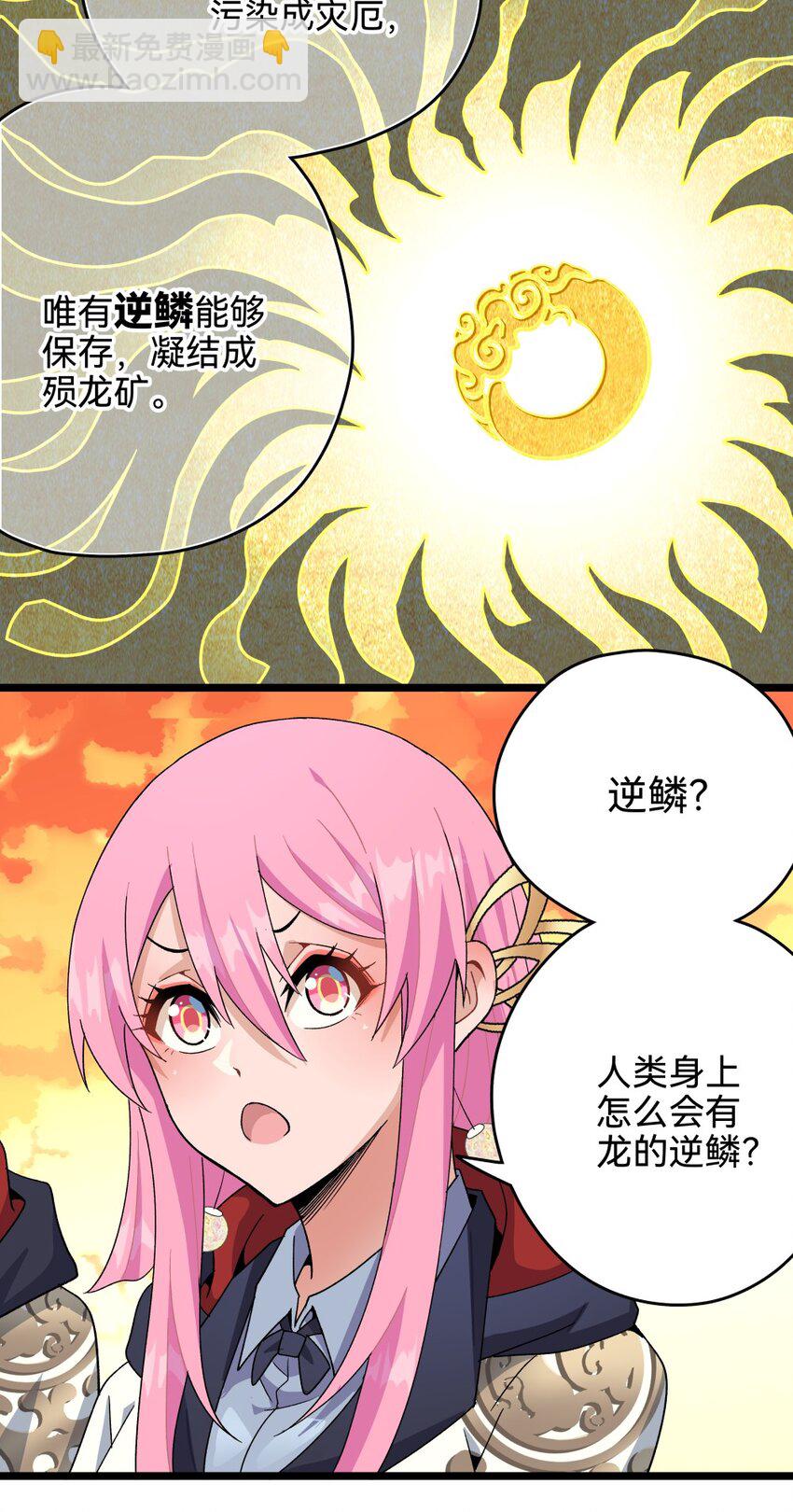 017 逆鳞41