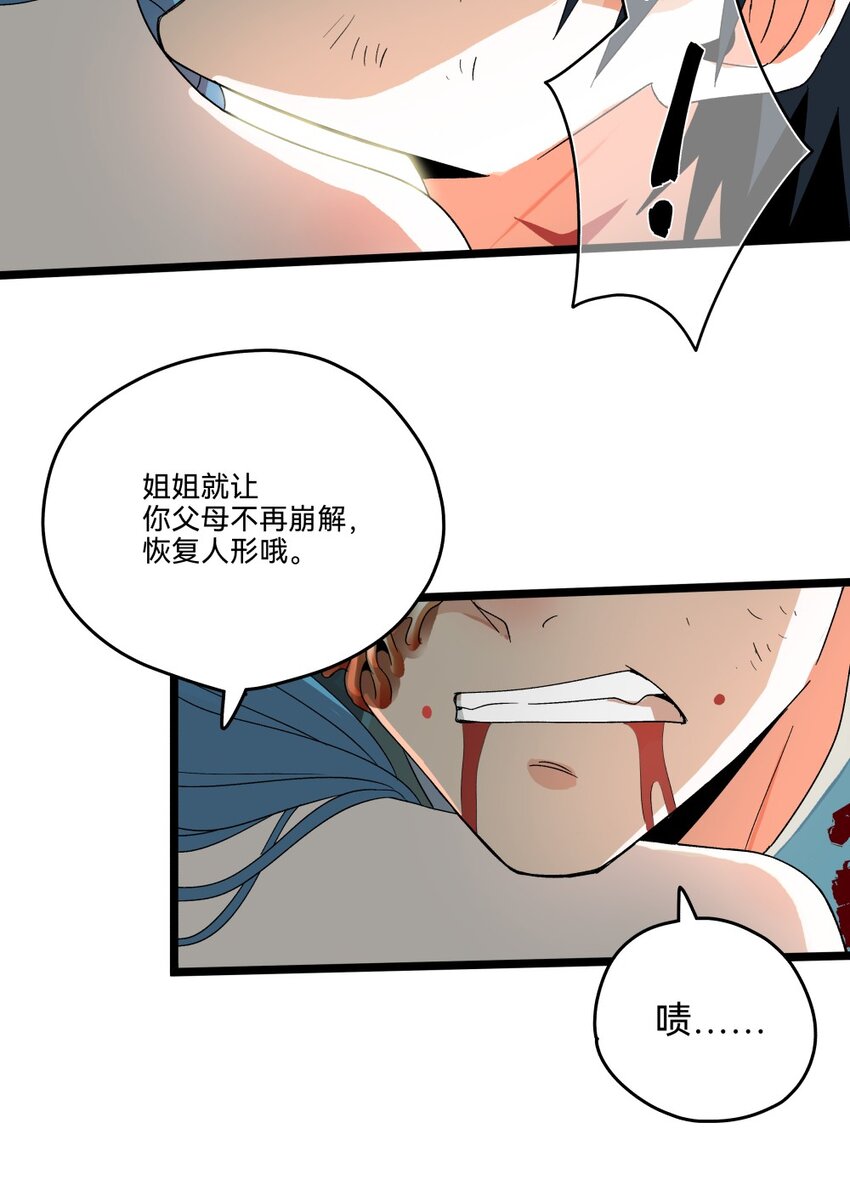 012蛇巫12