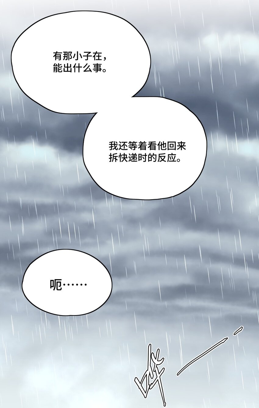 004 爷爷？！42