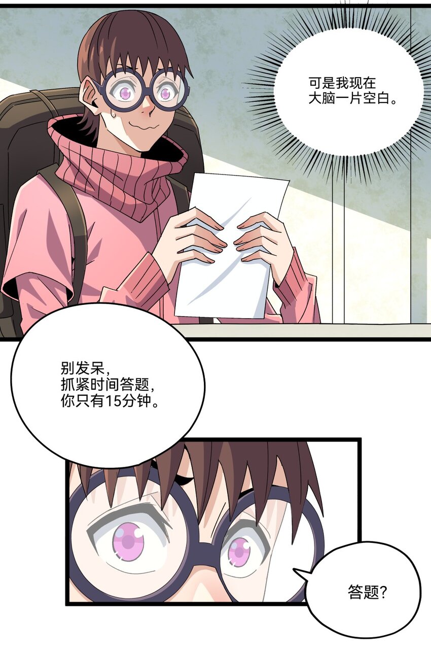 014初试（中）37
