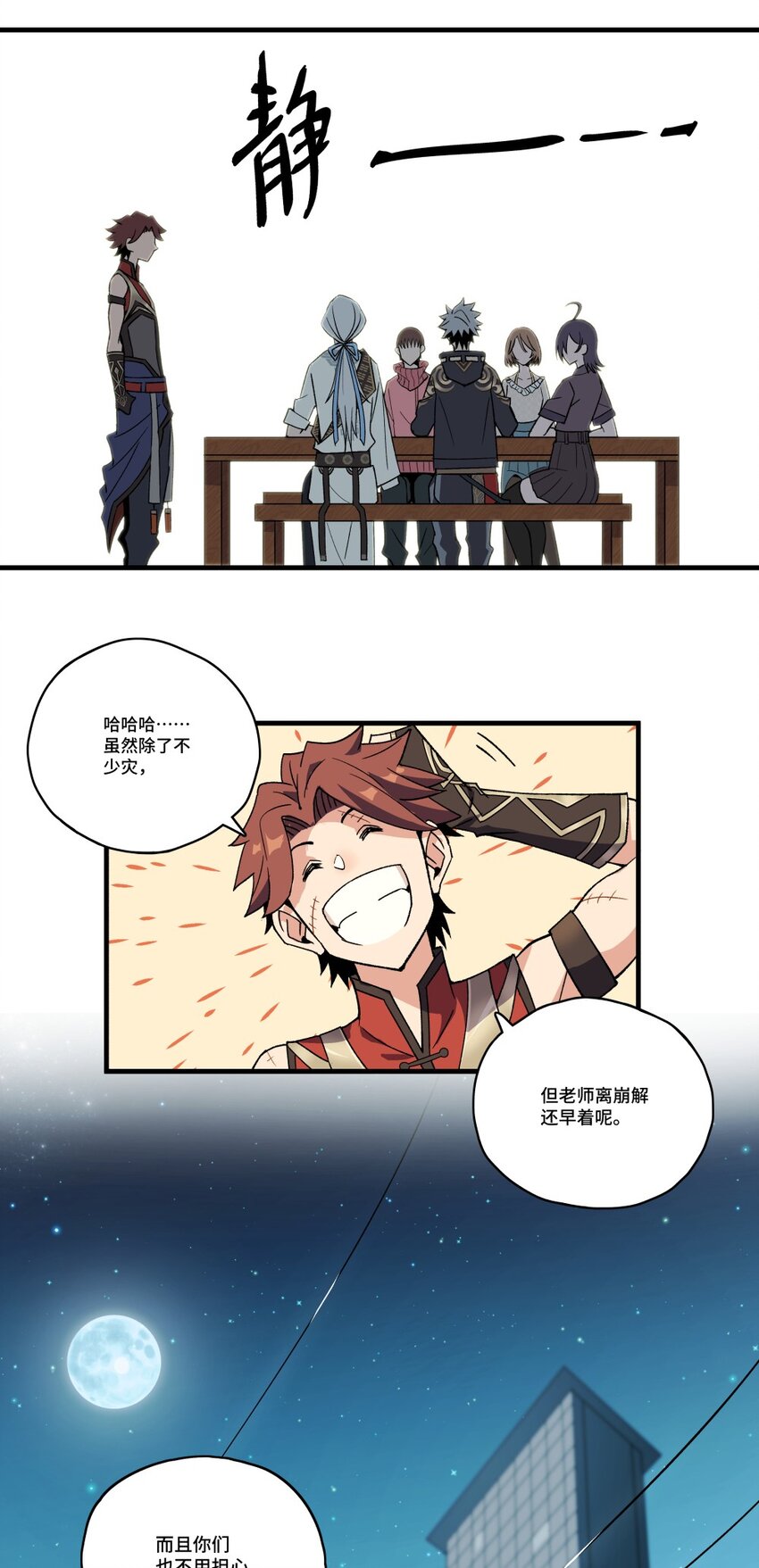 002 宿命？31