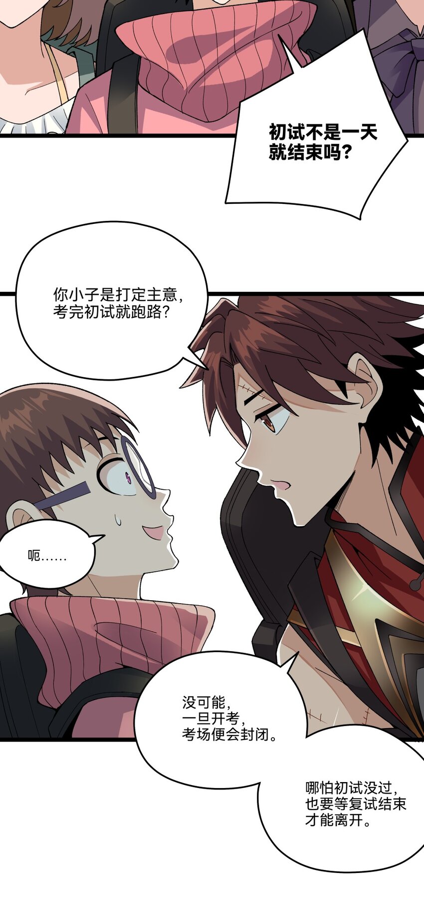 013初试（上）13