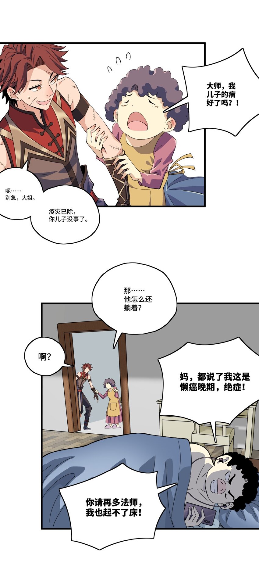 001 龙师57