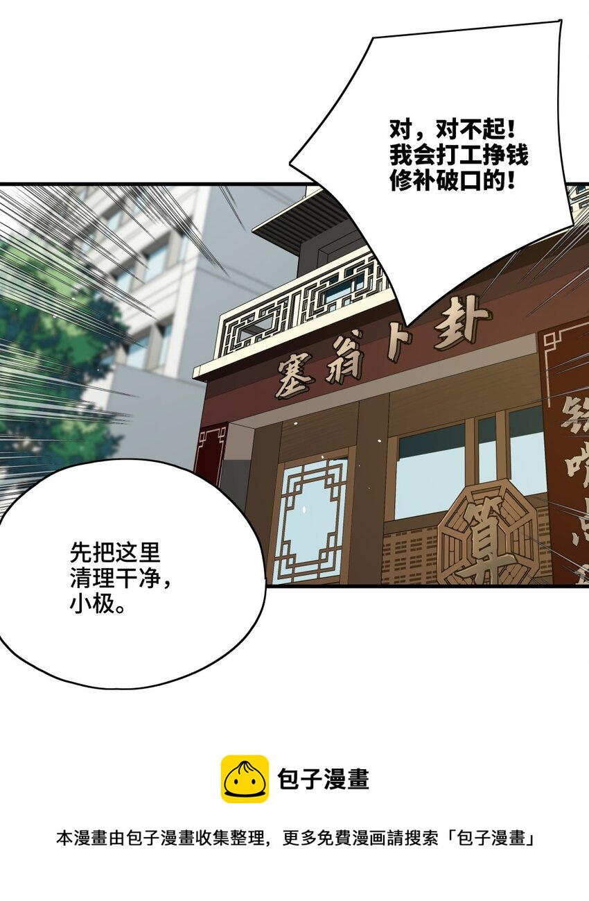 008 人与龙40