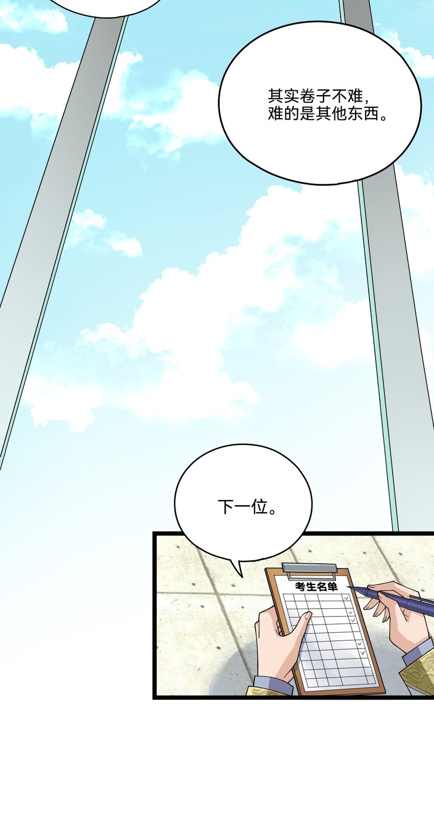014初试（中）26