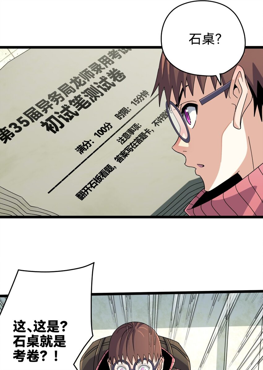 014初试（中）39