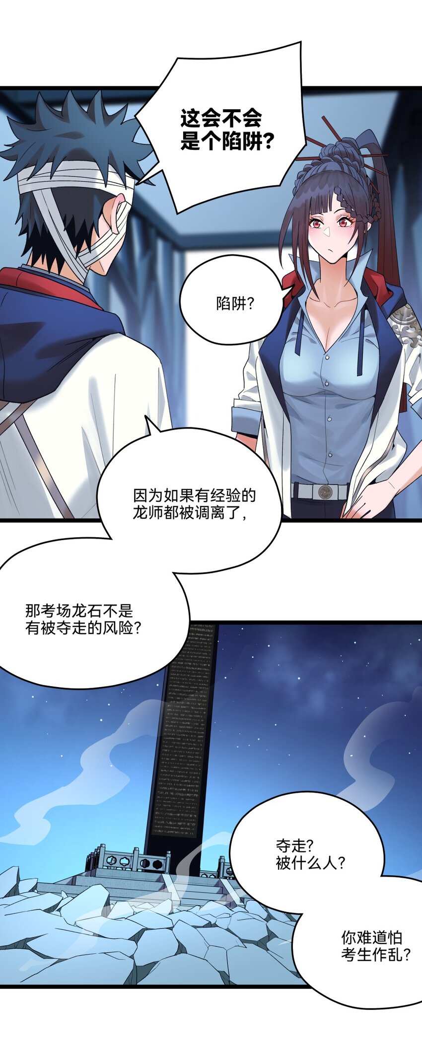 019 起风26