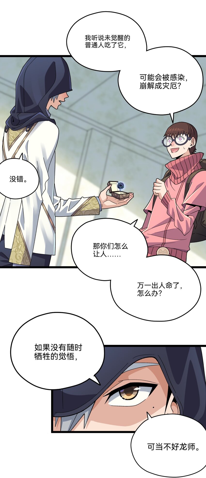 014初试（中）51