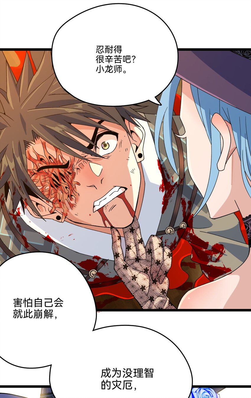 012蛇巫3