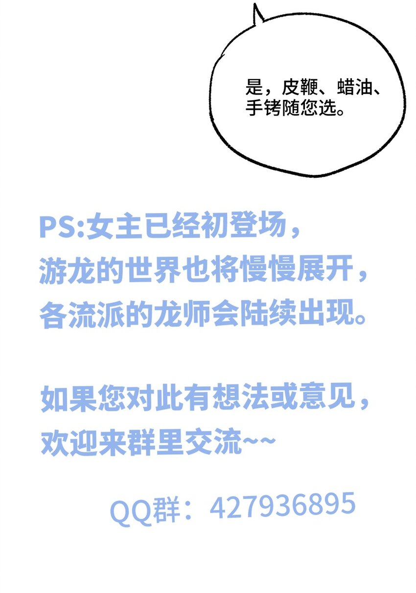 004 爷爷？！65